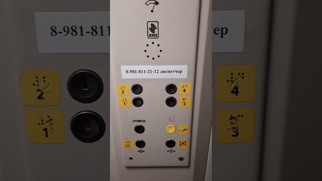 Лифт КМЗ с мелодией! И узким порталом дверей. смотреть онлайн