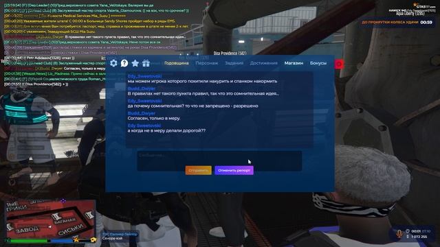 Grand Theft Auto V 2024.10.07 - 00.04.07.17.DVR смотреть онлайн