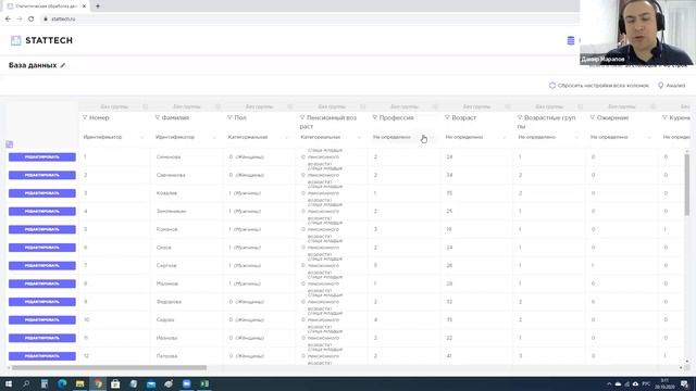 3. Настройка переменных в StatTech смотреть онлайн
