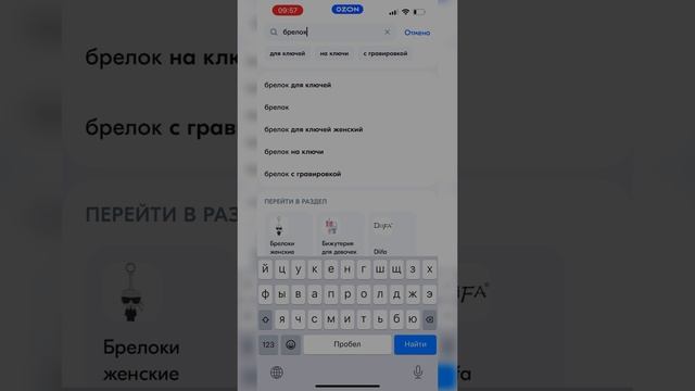 Именной брелок с гравировкой