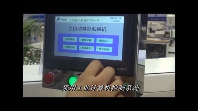 WS 8700 Автоматическая станция для настрачивания накладного кармана смотреть онлайн