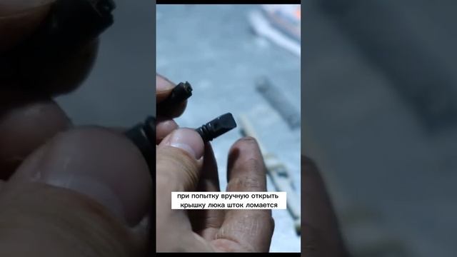 Шток актуатора люка бензобака смотреть онлайн