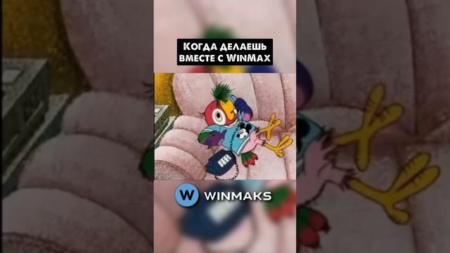 На какой стороне ты?