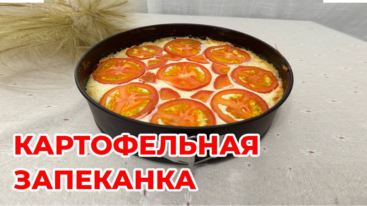 НУ ОЧЕНЬ ВКУСНО! Запеканка с картофелем, грибами и фаршем. Просто и бюджетно, а добавку просят все смотреть онлайн
