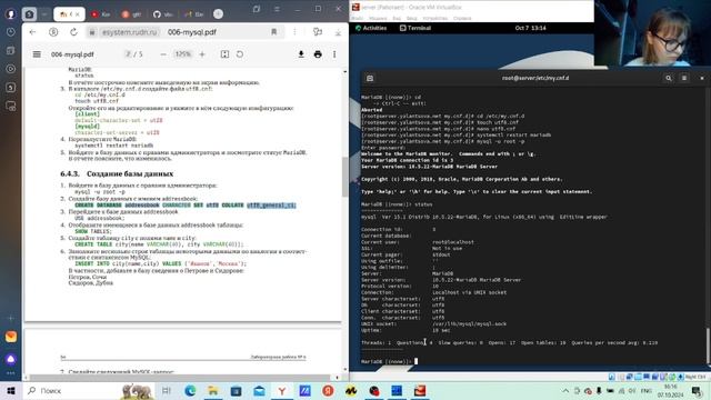 Лабораторная шесть администрирование смотреть онлайн