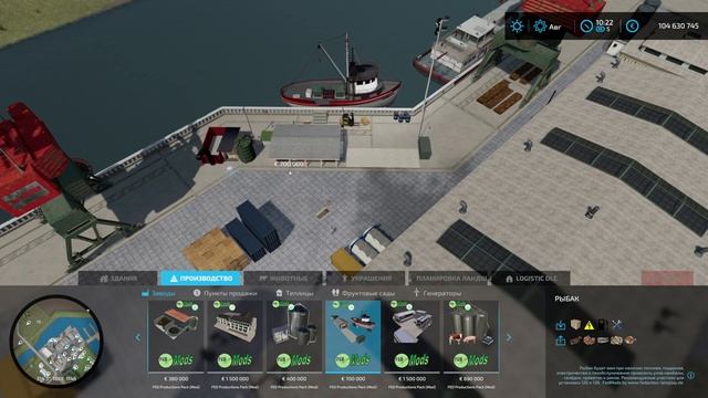 FS-22_ NF-Marsch_ Установка производств_ _2 Рыбак_ Рыбзавод_ Овощная и макаронная фабрики(720P_HD) смотреть онлайн