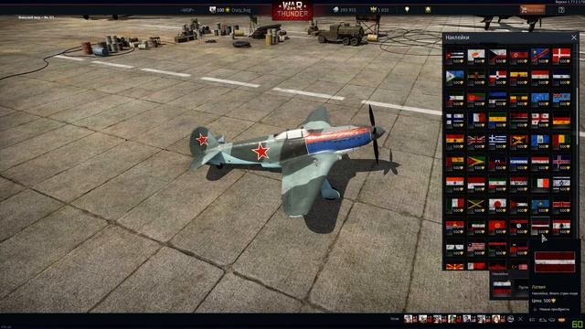 War Thunder полковые смотреть онлайн
