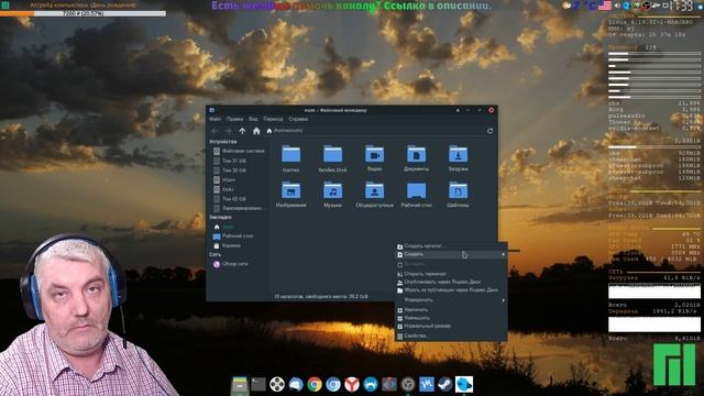 Linux/ Субботний диалог о GNU/Linux