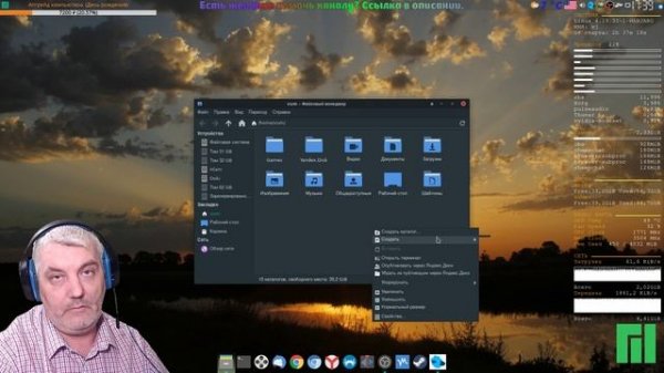 Linux/ Субботний диалог о GNU/Linux