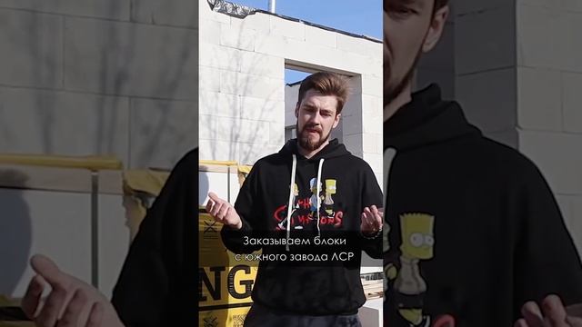 Газобетон паз-гребень - выброшенные деньги #shorts смотреть онлайн
