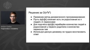 Разбор Всероссийской олимпиады им  Келдыша 2020