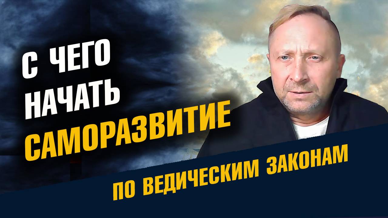Исправление Себя с чего начать смотреть онлайн