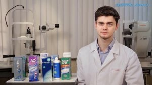 Какой раствор для контактных линз самый лучший