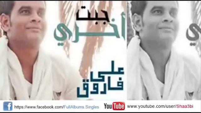 جديد على فاروق قمر الجنة 2013 النسخة الاصلية смотреть онлайн