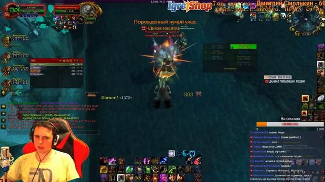 WoWCircle Wotlk Попадём в Рейд?