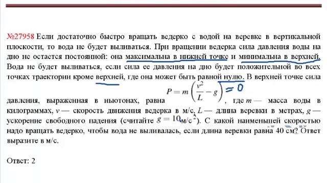ЕГЭ по математике - задание В12 (№27958).mp4 смотреть онлайн