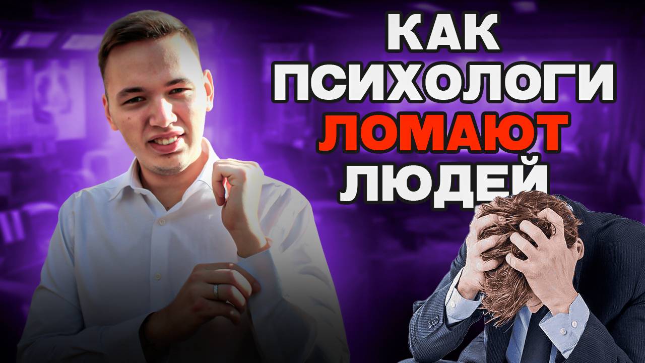 Психолог Макс Берестнев