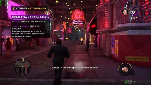 Saints Row The Third Remastered смотреть онлайн