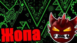ИГРА НЕ НА ЖИЗНЬ А НА СМЕРТЬ Урок труда в лесу Geometry Dash