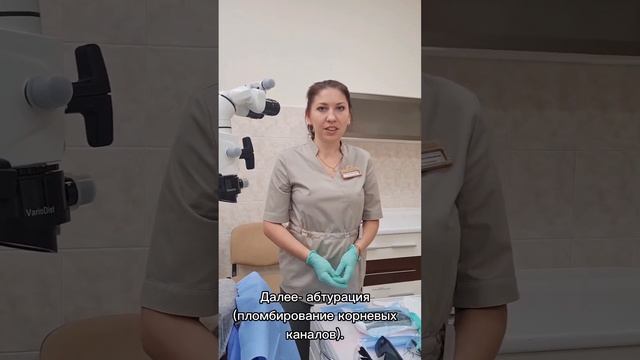 Как проходит лечение каналов зубов? смотреть онлайн