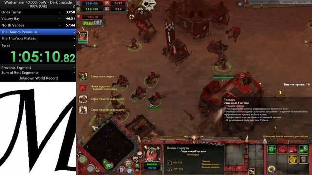 Speedrun Warhammer 40000: DoW Dark Crusade WR (100% Ork) - 2:08:59 смотреть онлайн