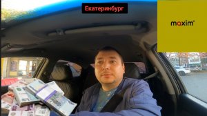 ТАКСИ МАКСИМ/ ЗАРАБОТОК,ПОКУПКА СМЕНЫ И ЗАКАЗЫ В СПРОС/СЕГА ТАКСИСТ