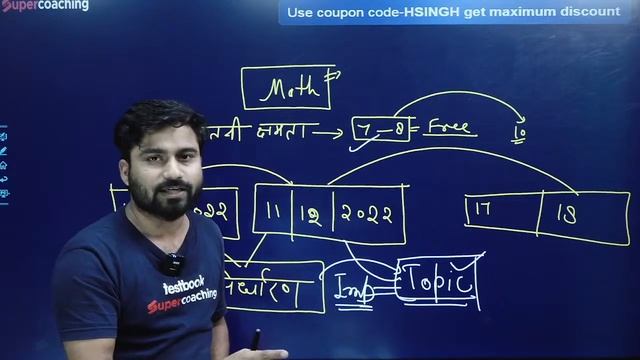 Allahabad High Court Exam 2022 | How to Crack AHC Exam | Last Time Math's Strategy | Himanshu Sir смотреть онлайн