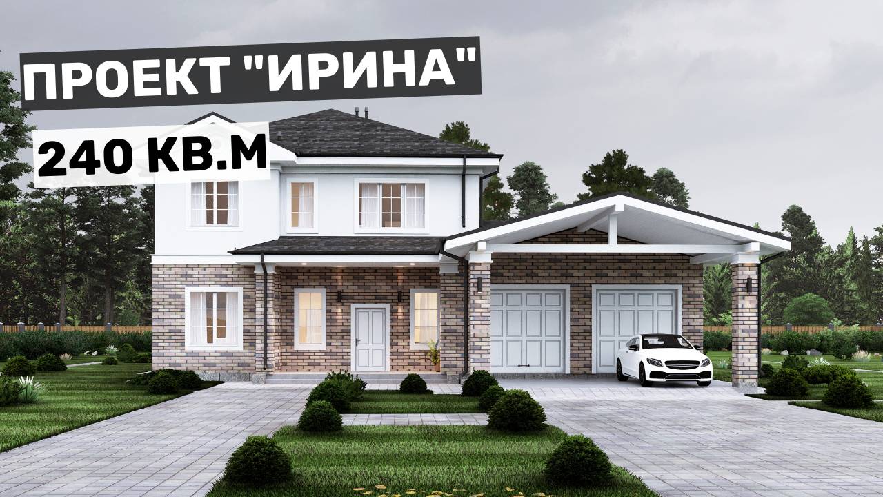 Современная классика: двухэтажный дом для большой семьи смотреть онлайн