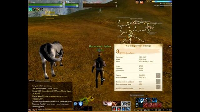 ArcheAge как быстро прокачать своего питомца(маунта) смотреть онлайн