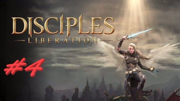 Disciples 4 4 серия