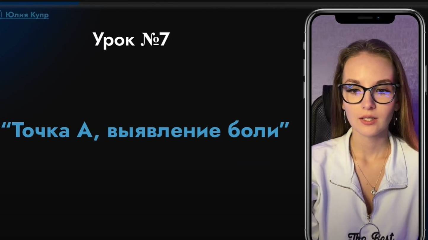 №7 Урок Точка А смотреть онлайн