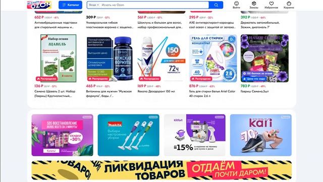 Продвижение на маркетплейсах самостоятельно с нуля до 1 000 000 рублей в месяц. Пошаговая инструкци смотреть онлайн