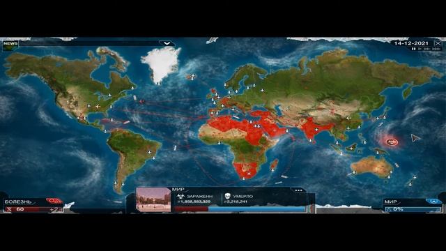 ПРОХОЖДЕНИЕ ИГРЫ "PLAGUE INC EVOLVED" - #6 смотреть онлайн