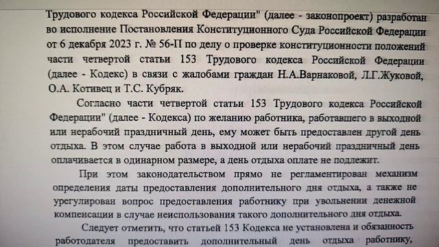 Новый порядок оплаты работы в выходные и праздничные дни смотреть онлайн