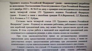Новый порядок оплаты работы в выходные и праздничные дни