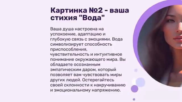 Тест "Стихия твоей души" Быстрое исследование твоего внутреннего мира смотреть онлайн