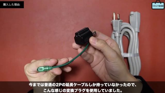 電源延長コード(3P-3P)の開封レビュー【サンワサプライ/TAP-EX253-3/SANWA SUPPLY/DTM】 смотреть онлайн