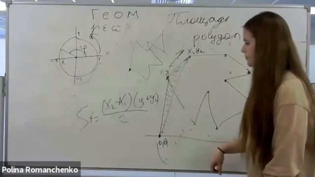 Геометрия 1. Параллель C. 03.04.2021 смотреть онлайн