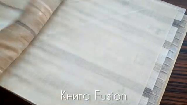 Fusion
