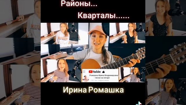 Районы кварталы. Звери. Кавер на гитаре. смотреть онлайн