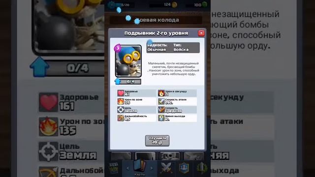 Прохожу абучение в Clash Royle смотреть онлайн