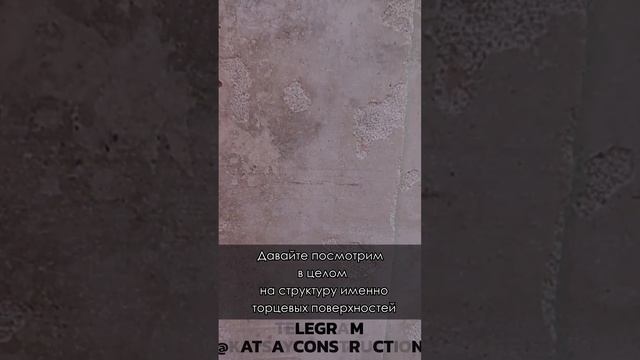 Отслоения на газоблоках неизвестного происхождения #shorts смотреть онлайн