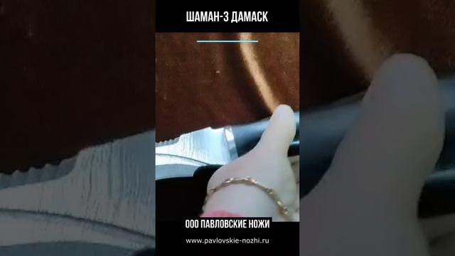 Шаман 3 Дамаск смотреть онлайн
