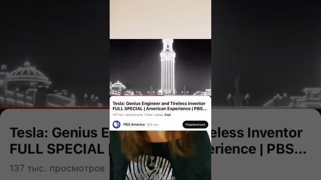 Тесла жалел, что выбрал США вместо СССР