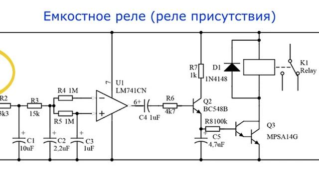 Cхема датчика присутствия (реле присутствия) смотреть онлайн