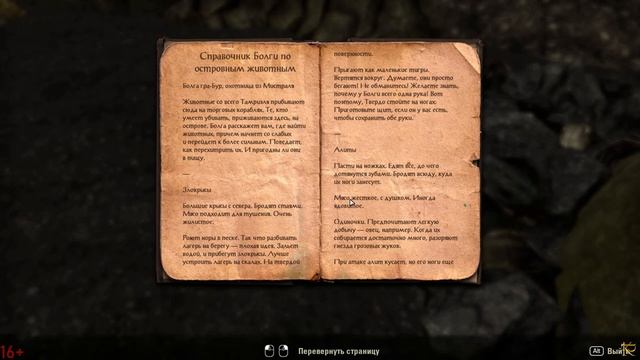 TESO - ТЕСО Буря на горизонте #1 Брошенные на произвол судьбы