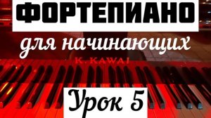 RIGHT HERE WAITING онлайн | пианино для начинающих | видео уроки фортепиано 2025