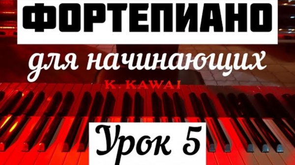 RIGHT HERE WAITING онлайн | пианино для начинающих | видео уроки фортепиано 2025
