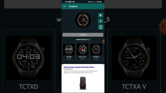 как получить qr-code циферблата для amazfit balance смотреть онлайн