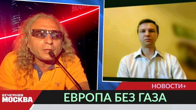 Как Европа планирует обходиться без российского газа смотреть онлайн